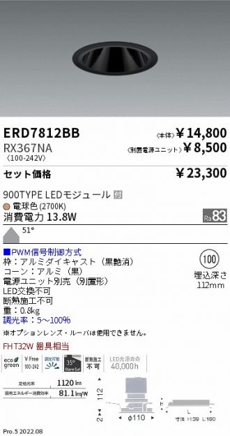 ダウンライト 激安通販販売のベストプライス ～ 商品一覧726ページ目