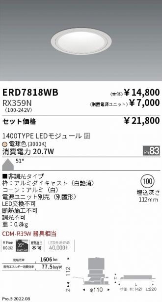 ENDO(遠藤照明) ベースライト 激安通販販売のベストプライス ～ 商品