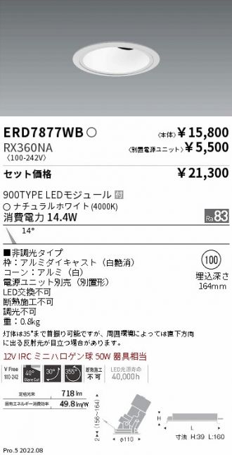 ダウンライト 激安通販販売のベストプライス ～ 商品一覧737ページ目