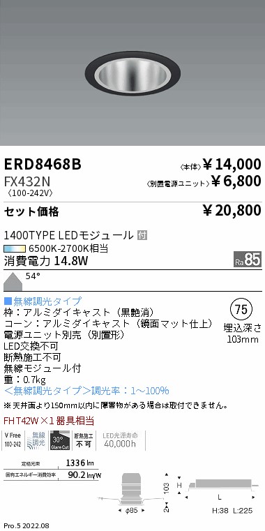 ERD8468B-FX432N