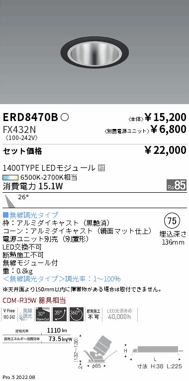 ERD8470B-...