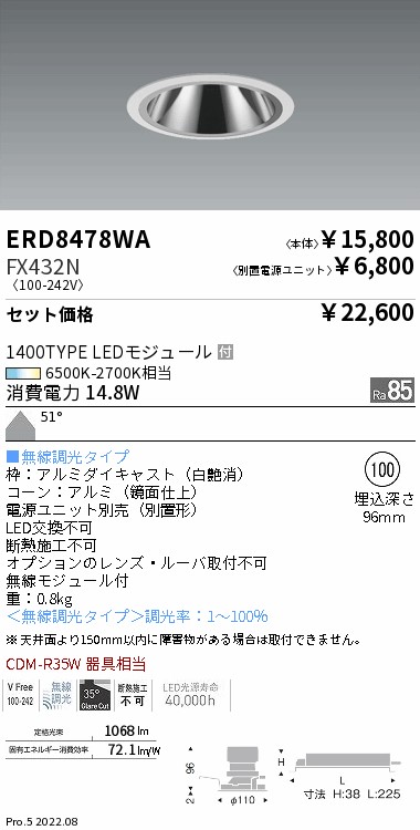 ERD8478WA-FX432N