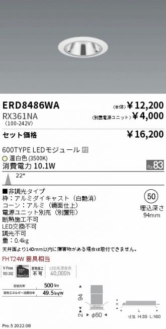 ENDO(遠藤照明) ベースライト 激安通販販売のベストプライス ～ 商品