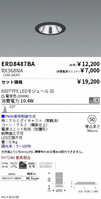 ENDO(遠藤照明) ダウンライト 激安通販販売のベストプライス ～ 商品