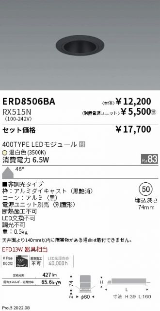 ENDO(遠藤照明) ベースライト 激安通販販売のベストプライス ～ 商品