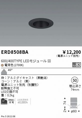 ENDO(遠藤照明) ベースライト 激安通販販売のベストプライス ～ 商品