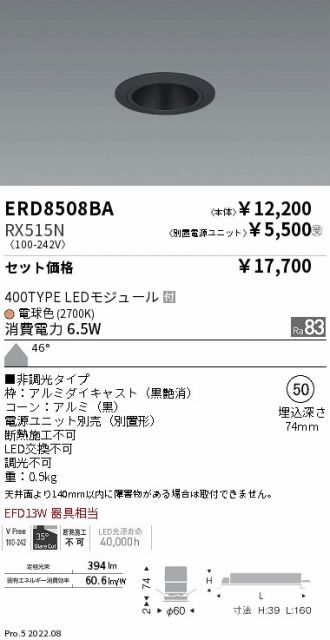 ENDO(遠藤照明) ベースライト 激安通販販売のベストプライス ～ 商品