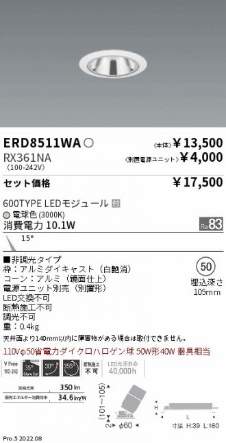 ENDO(遠藤照明) ダウンライト 激安通販販売のベストプライス ～ 商品