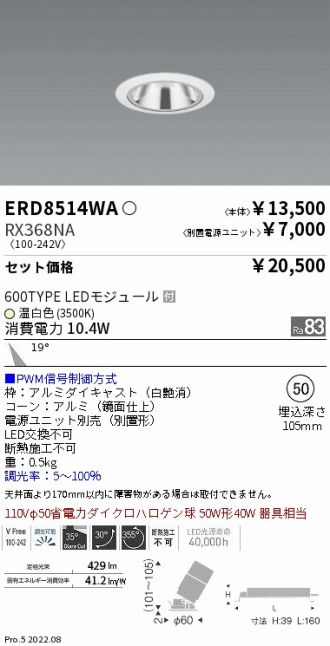 ダウンライト 激安通販販売のベストプライス ～ 商品一覧749ページ目