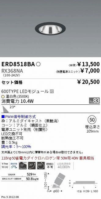 ENDO(遠藤照明) ダウンライト 激安通販販売のベストプライス ～ 商品