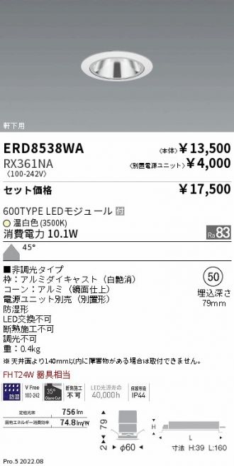 ENDO(遠藤照明) ベースライト 激安通販販売のベストプライス ～ 商品