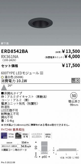 ENDO(遠藤照明) ベースライト 激安通販販売のベストプライス ～ 商品