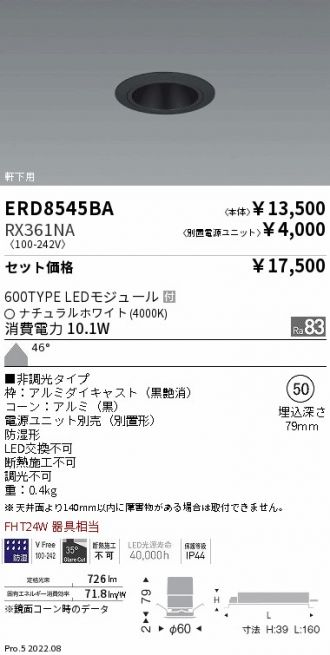 ENDO(遠藤照明) ベースライト 激安通販販売のベストプライス ～ 商品