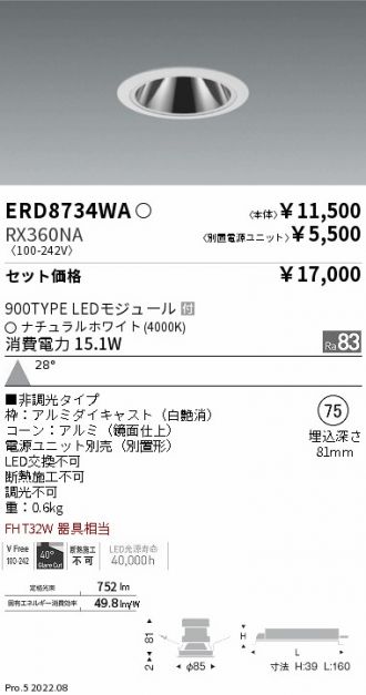 ENDO(遠藤照明) ベースライト 激安通販販売のベストプライス ～ 商品