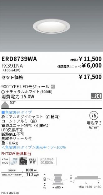 ENDO(遠藤照明) ダウンライト 激安通販販売のベストプライス ～ 商品