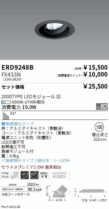 ERD9248B-...