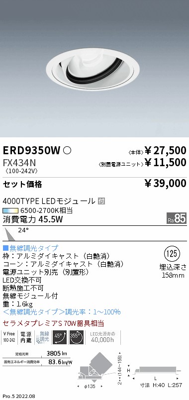 ERD9350W-...