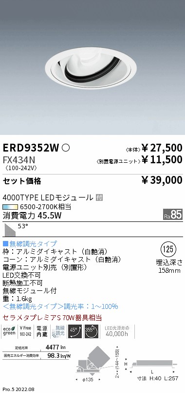 ERD9352W-...