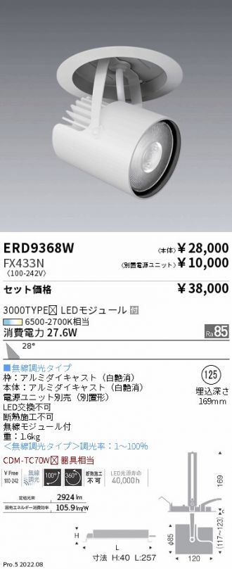 スポットライト 激安通販販売のベストプライス ～ 商品一覧65ページ目