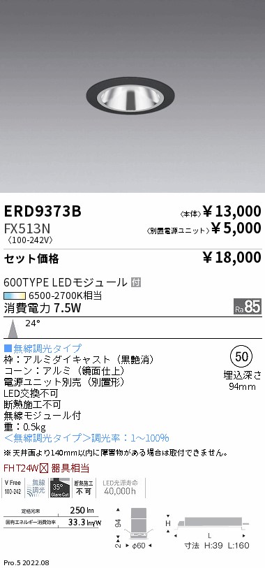 ERD9373B-...