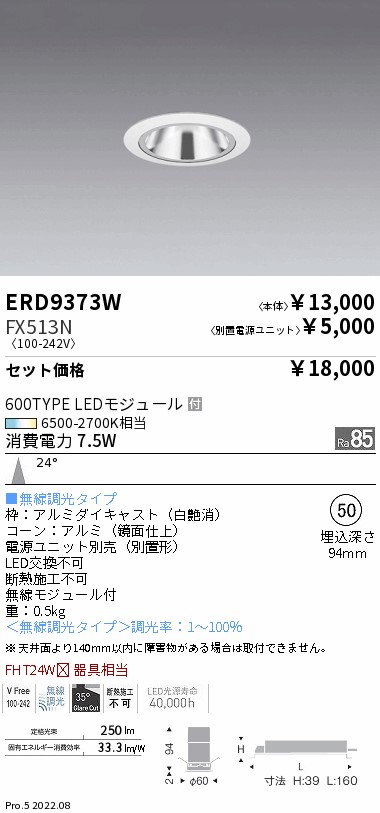 ERD9373W-...