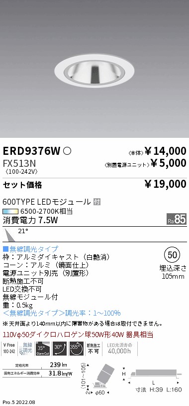 ERD9376W-FX513N