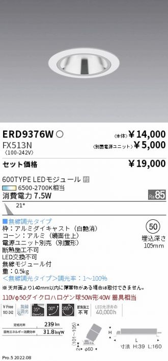 ERD9376W-FX513N