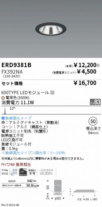 ENDO(遠藤照明) ベースライト 激安通販販売のベストプライス ～ 商品