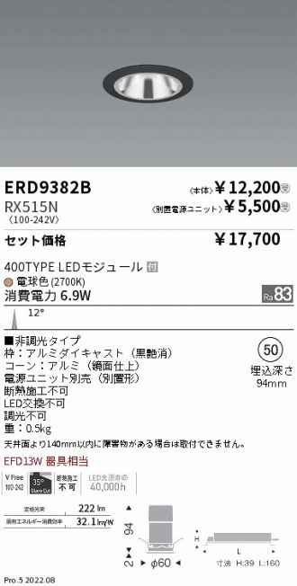 ENDO(遠藤照明) ベースライト 激安通販販売のベストプライス ～ 商品