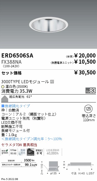 ERD6506SA-FX388NA
