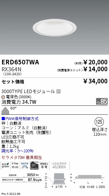 ERD6507WA-RX364N