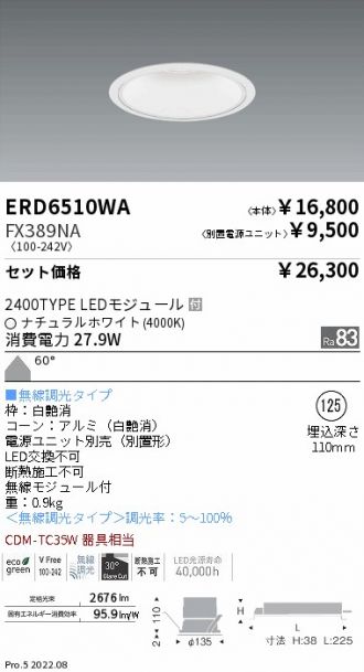 ENDO(遠藤照明) ダウンライト 激安通販販売のベストプライス ～ 商品