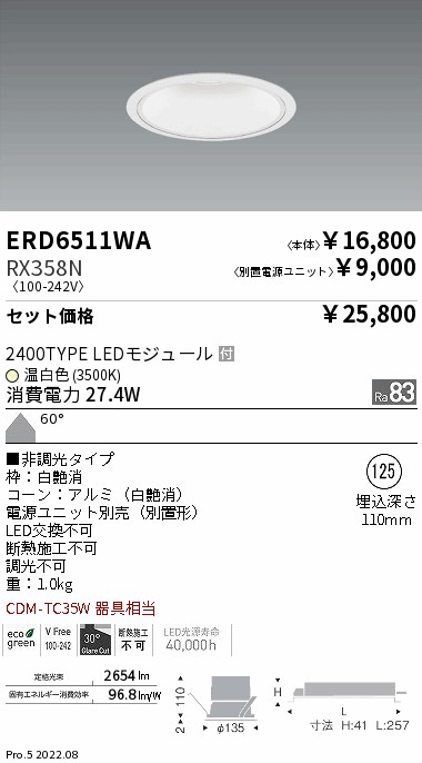 ERD6511WA-RX358N