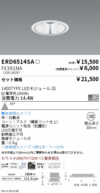 ERD6514SA-FX391NA