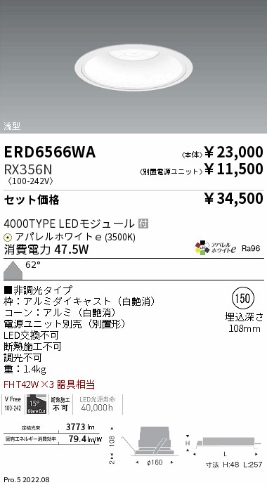 ERD6566WA-RX356N