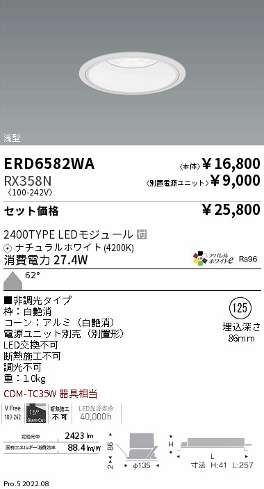 ERD6582WA-RX358N