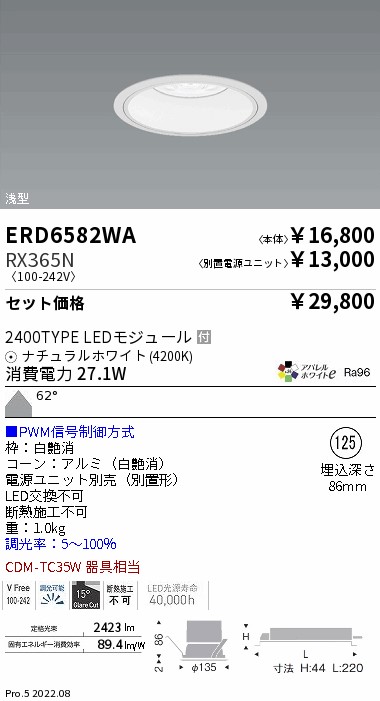 ERD6582WA-RX365N