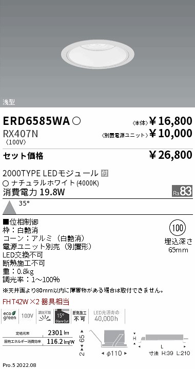 ERD6585WA-RX407N