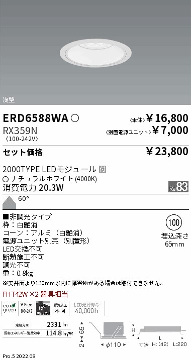ERD6588WA-RX359N