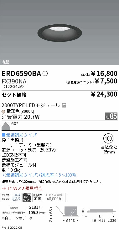 ERD6590BA-FX390NA