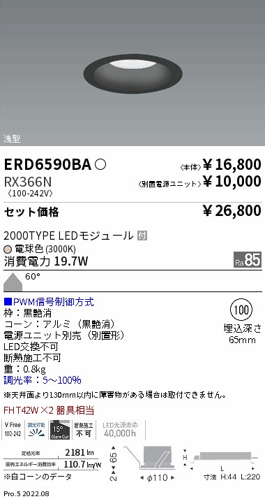 ERD6590BA-RX366N
