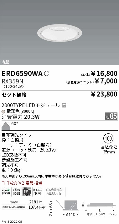 ERD6590WA-RX359N