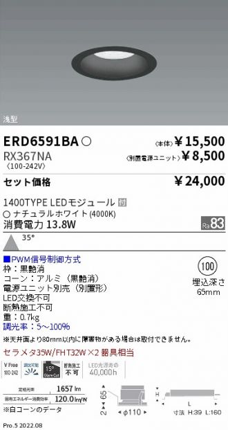 ベースライト 激安通販販売のベストプライス ～ 商品一覧96ページ目