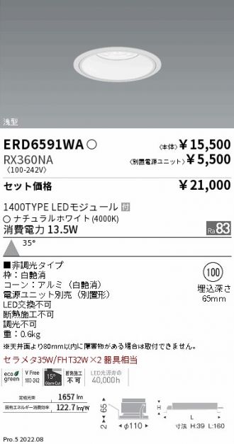 ダウンライト 激安通販販売のベストプライス ～ 商品一覧336ページ目