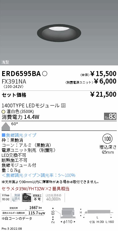ERD6595BA-FX391NA
