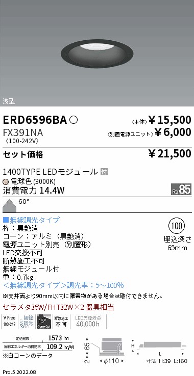 ERD6596BA-FX391NA