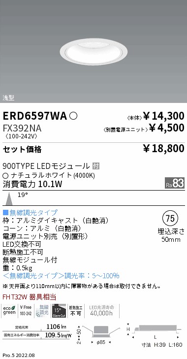ERD6597WA-FX392NA