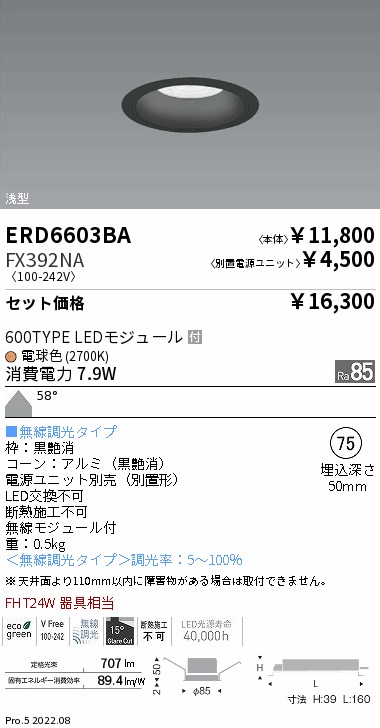 ERD6603BA-FX392NA