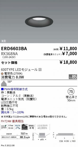 ベースライト 激安通販販売のベストプライス ～ 商品一覧95ページ目