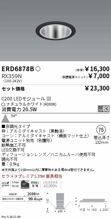 ERD6878B-RX359N